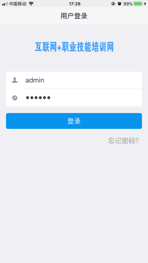 瀚德培训app1