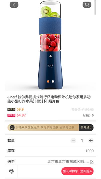 企通通商户app2