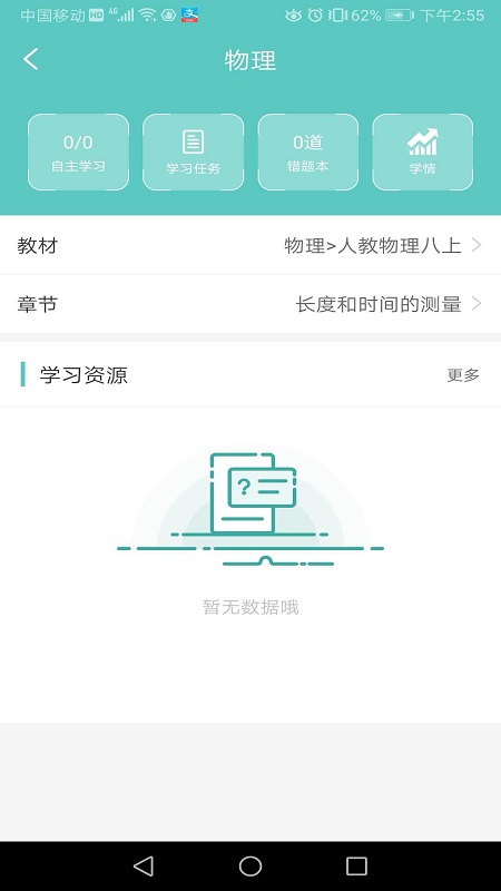 石三教育1