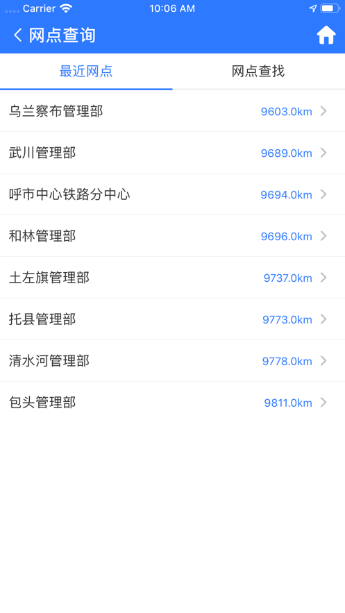 呼和浩特公积金app3