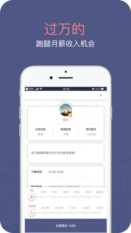 找跑跑骑手端app2