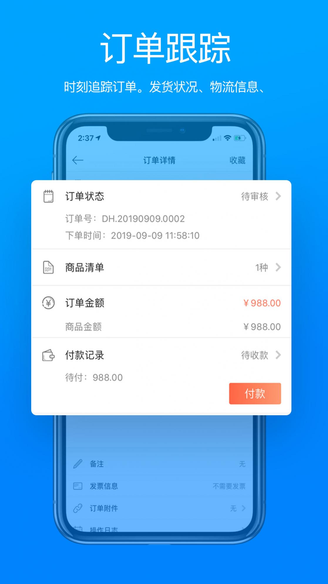 悍高云商app4