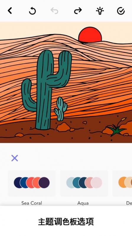 Colors疗愈着色书app4