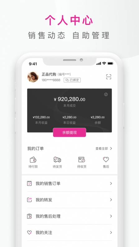 大仓库全球精选app3