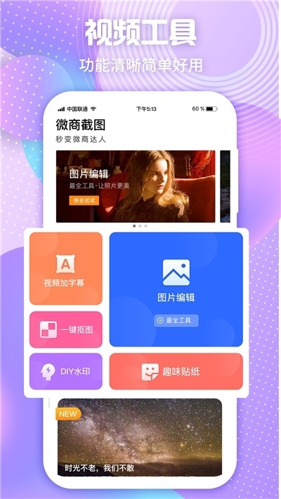 Ais截图app3