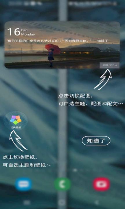 一键换壁纸app3