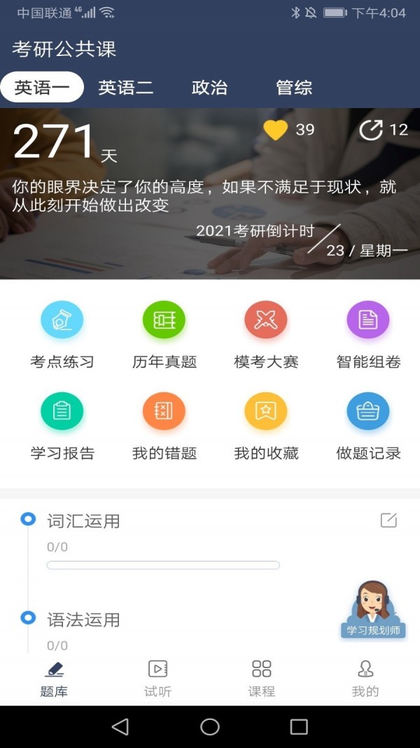 达成教育2