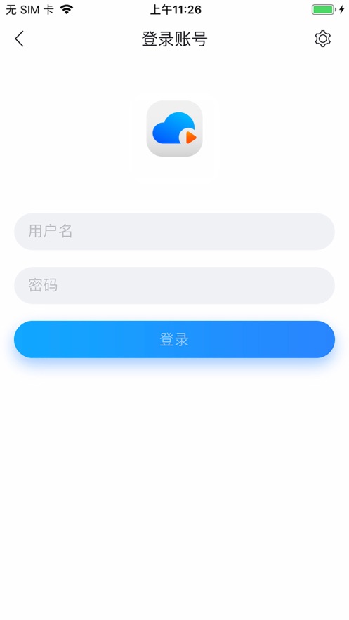 热视通云会议app1