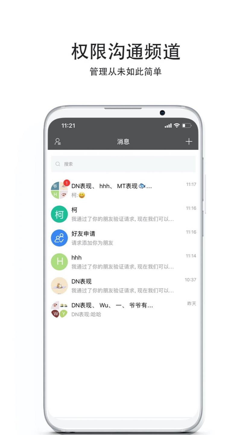 易万盒子app1