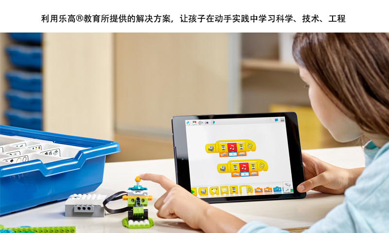 乐高教育WeDo2 app1