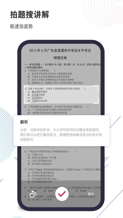 旺学业app2