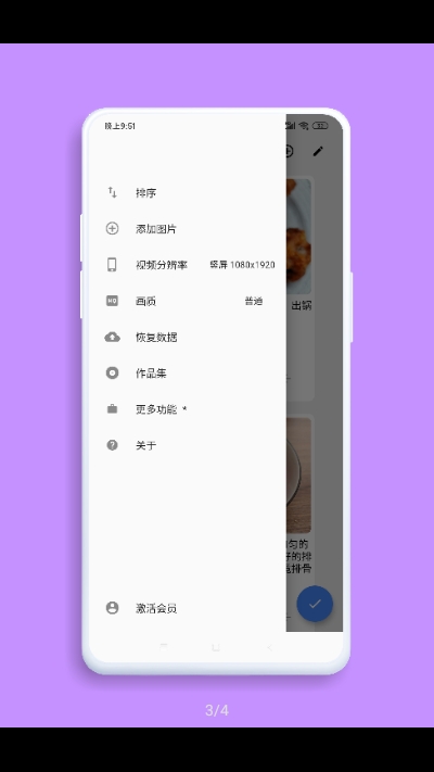 视说新语app3