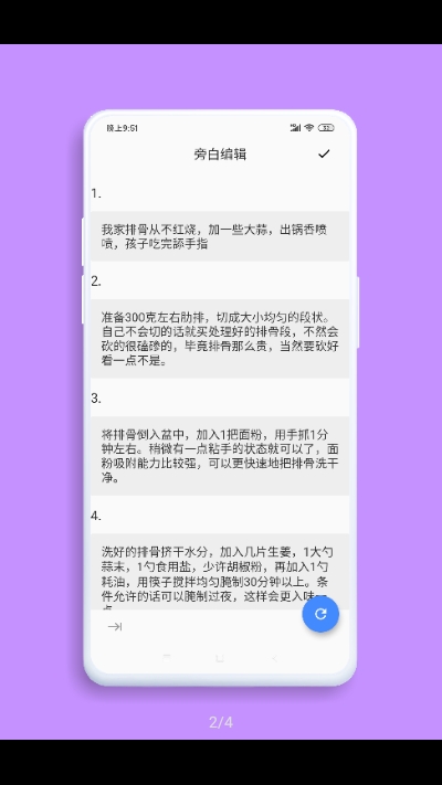 视说新语app2