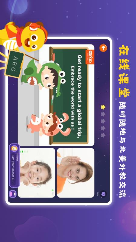 VIPKID学习中心app1