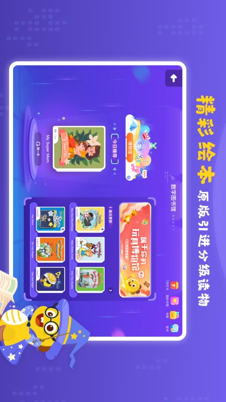 VIPKID学习中心app3