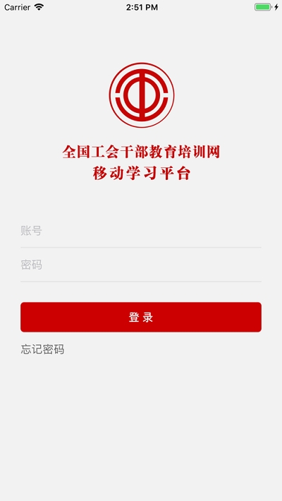 工会干教网1