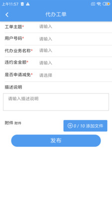 渠道集中支撑app3