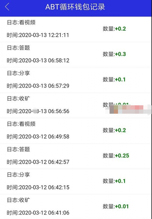 ABT文明出行app2