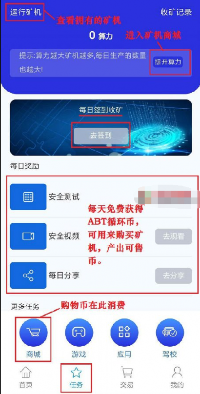 ABT文明出行app4