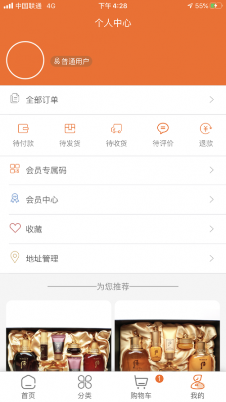 Hao商城app1