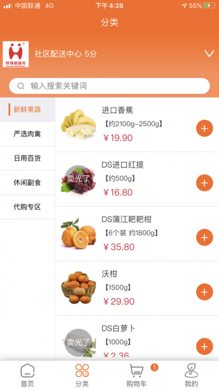 Hao商城app3