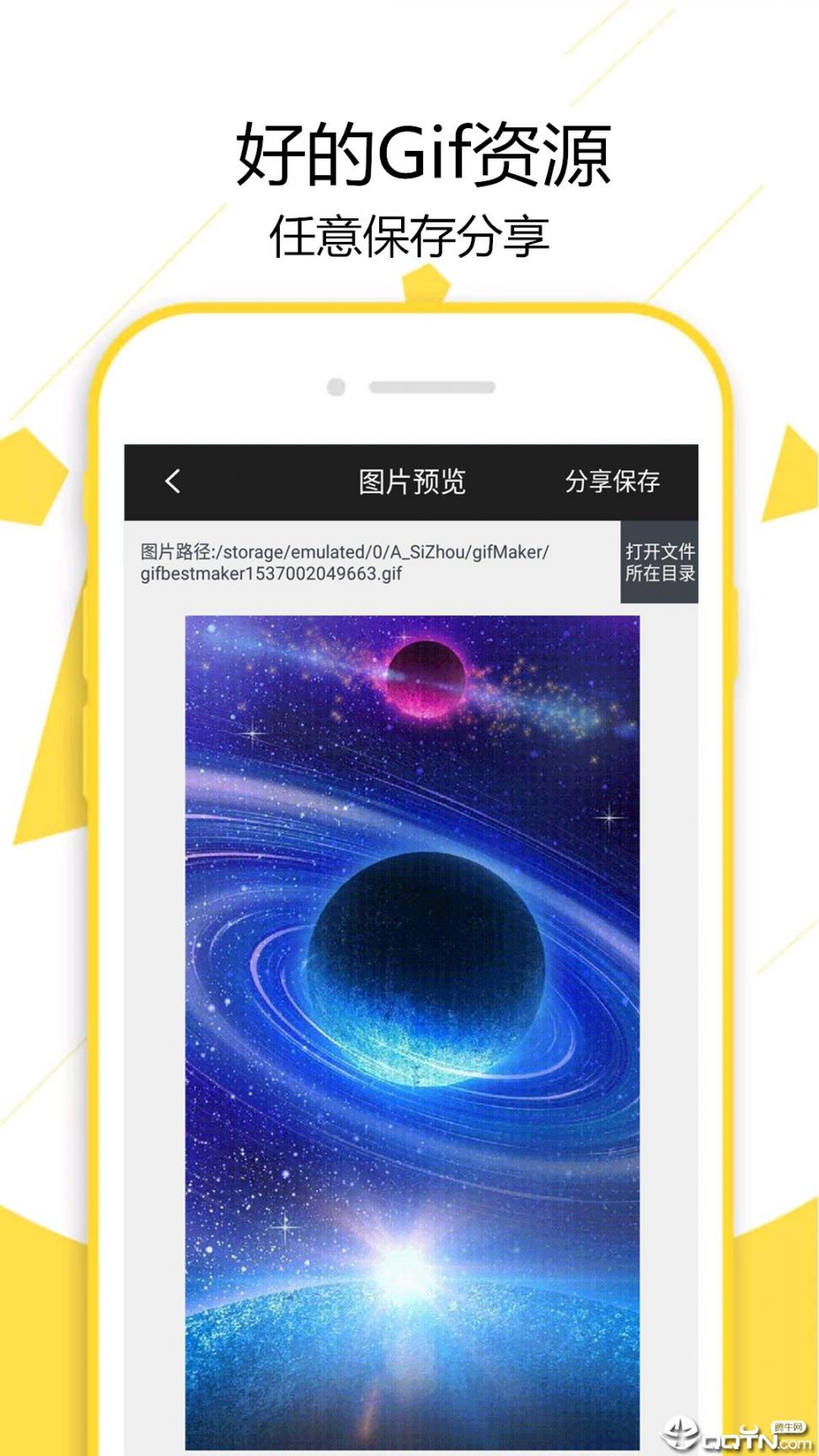 GIF制作宝app3