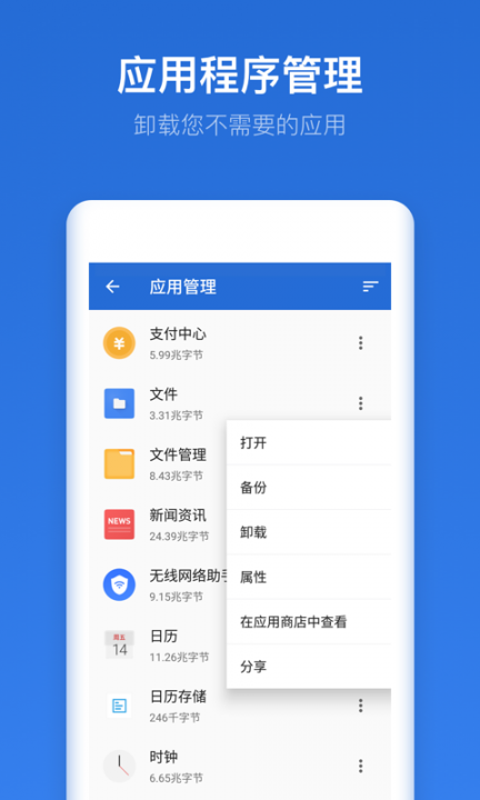 即刻文件app3