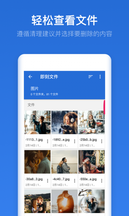 即刻文件app1