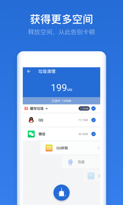 即刻文件app4