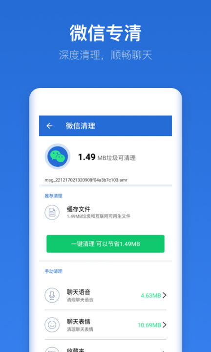 即刻文件app2