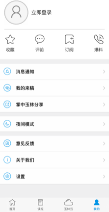 掌中玉林app4