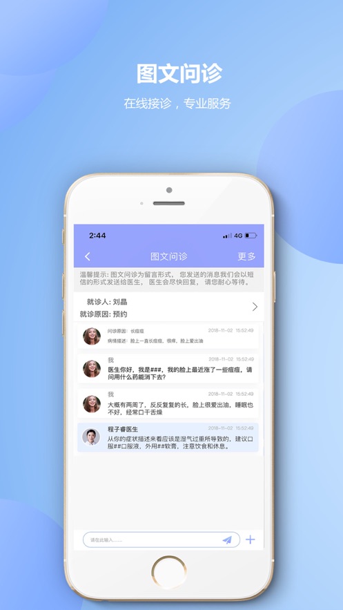 齐市第一医院app3