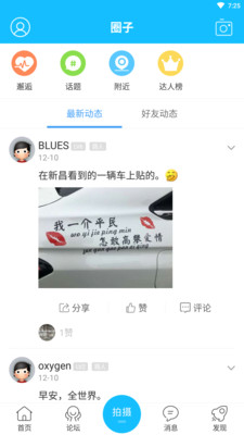 奉化信息网3