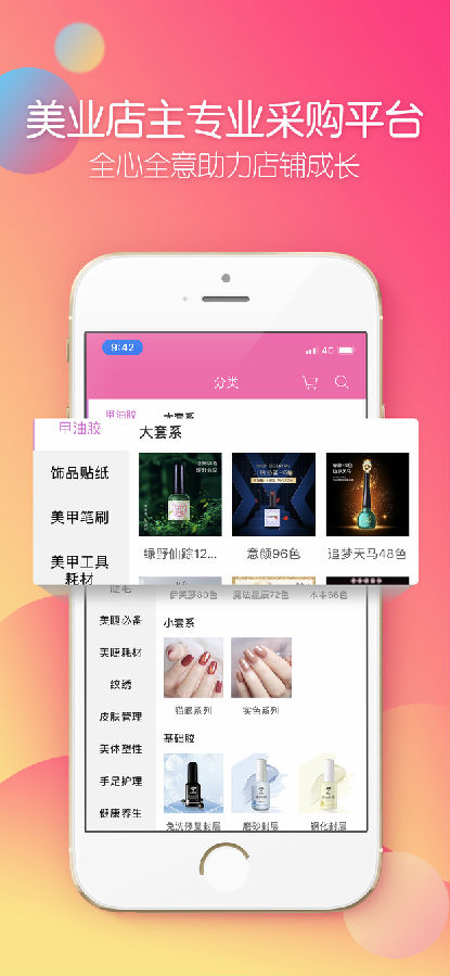 无所不美app4