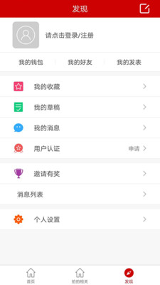 阳泉随手拍app4