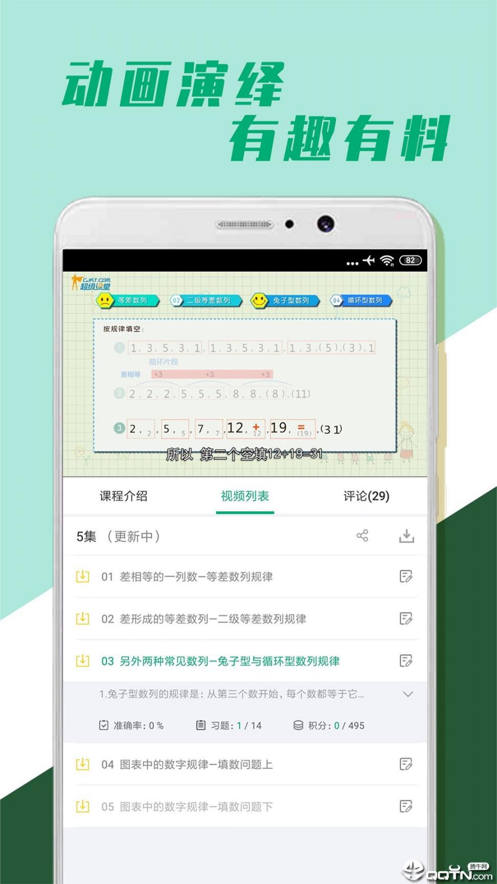 小学全科学习2