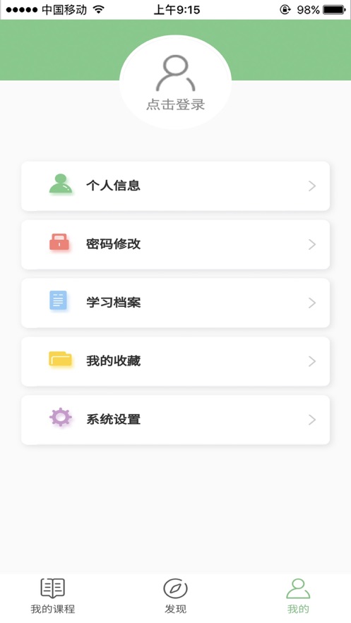 广外优课网app1