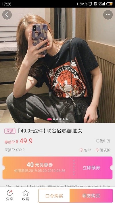 天猫内购吧app下载1