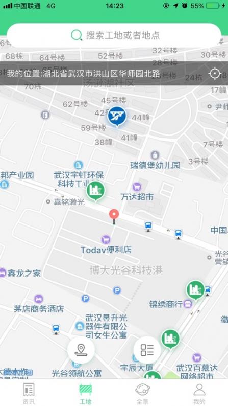 云工地app1