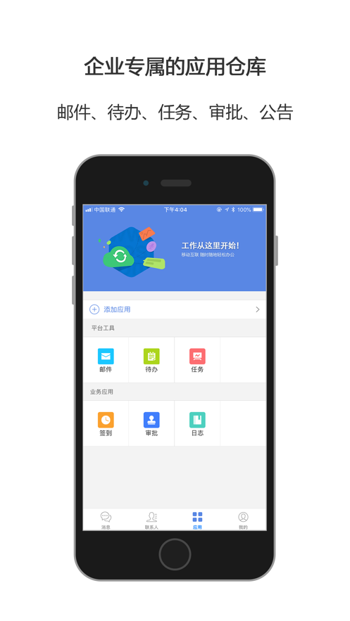 合创圈app2