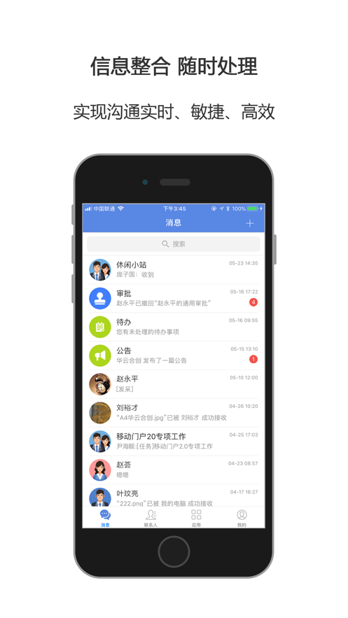 合创圈app1