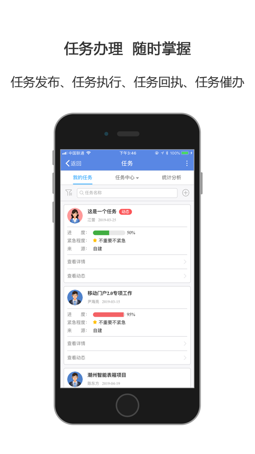 合创圈app3