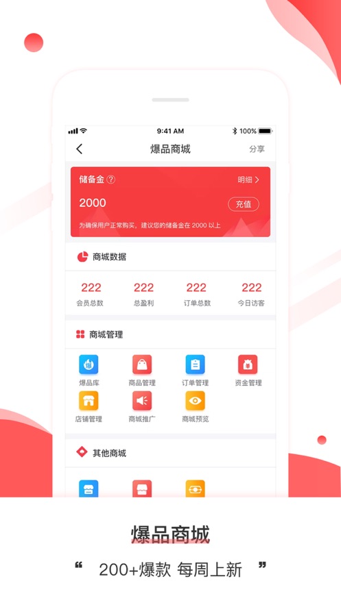 道珉优品app4