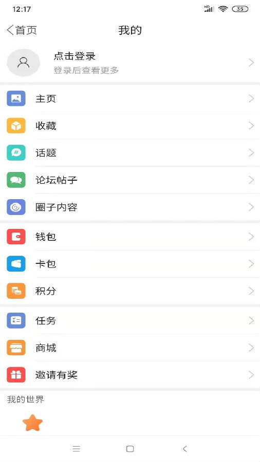 涿州指尖app4