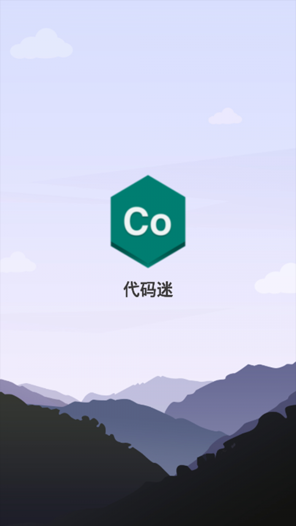 Co代码迷4