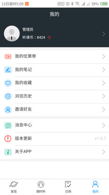 地产商学院app4