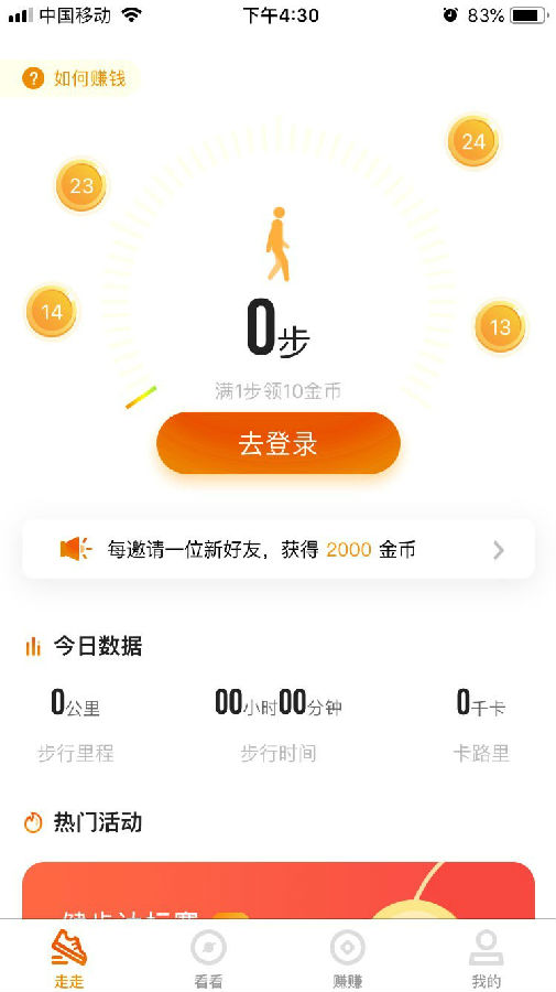 消毒赚app1