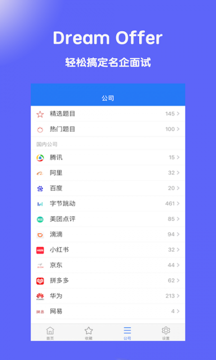 算法经典面试2