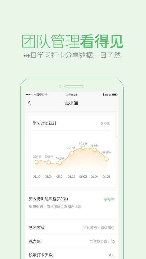 知叶app1