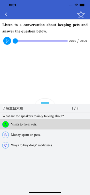 优诊学app4